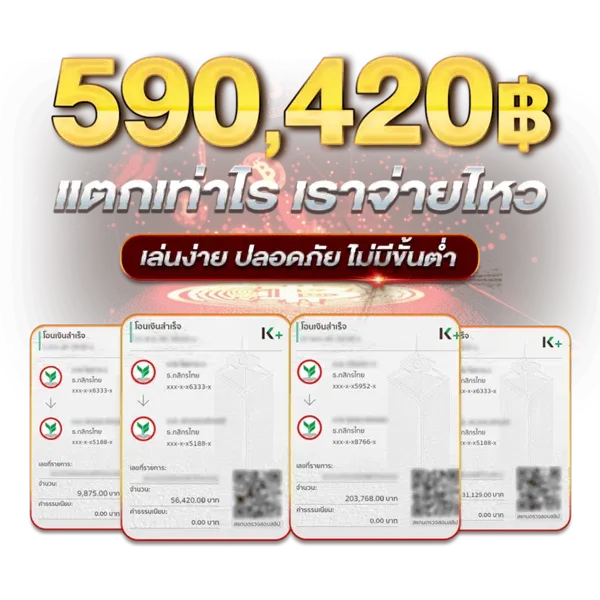 เว็บตรง qua 777